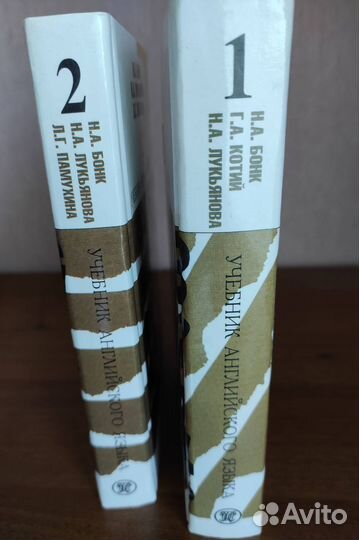 Учебник английского языка Н.А. Бонк