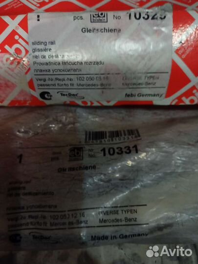 Цепь грм на Mercedes и Mazda+2 успокоителя