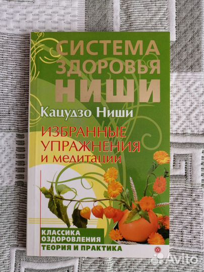 Продам серию книг 