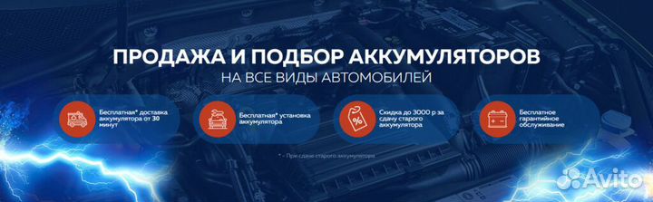 Акб 75 bars silver обратная полярность