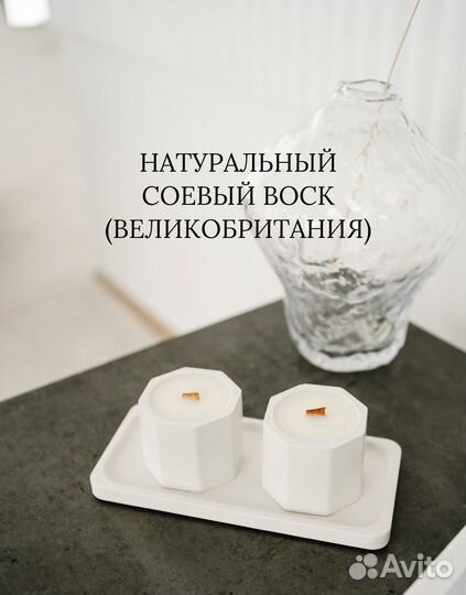 Ароматические свечи с деревянным фитилем