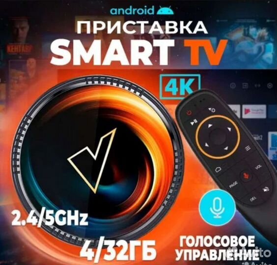 Смарт тв-приставка Vontar W2 ATV 4/32GB + аэромышь