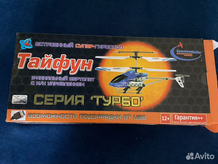 Вертолет на радиоуправлении Тайфун