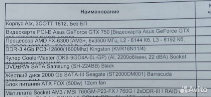 Игровой системный блок б/у