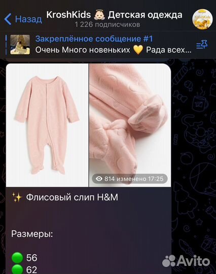 Флисовый слип на новорожденного H&m новый 56, 62