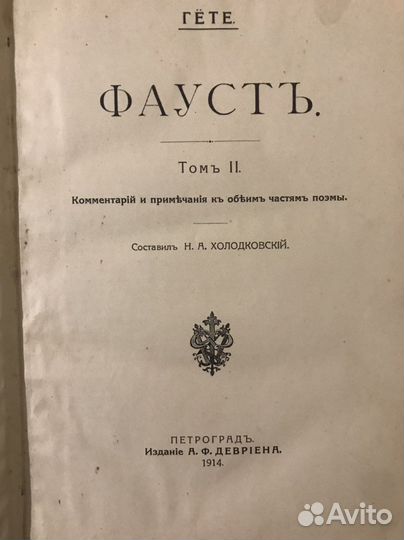 Антикварные книги