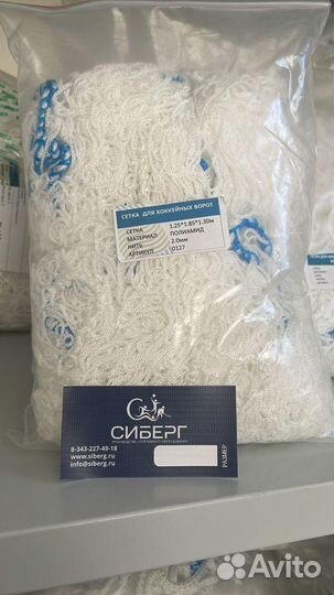 Сетка спортивная