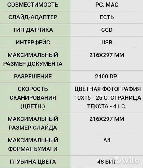 Сканер HP scanjet