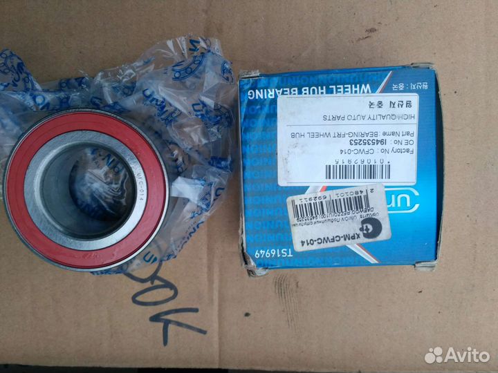 Подшипник ступицы chevrolet rezzo(U100) 94535259