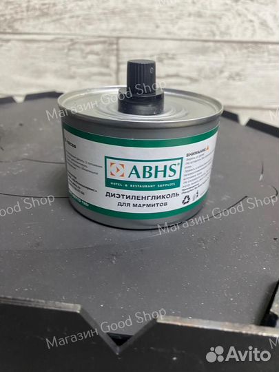 Топливо для мармита