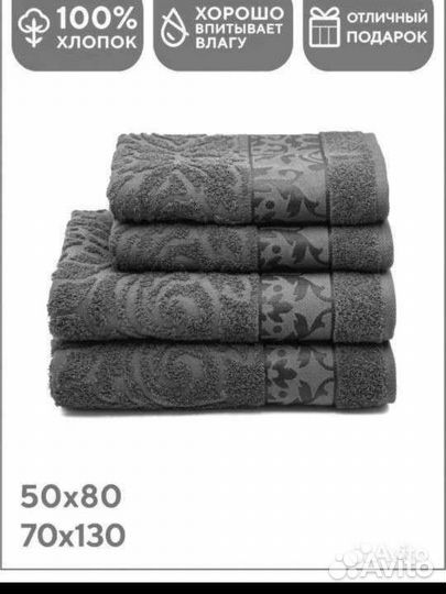 Новый набор из 4х полотенец