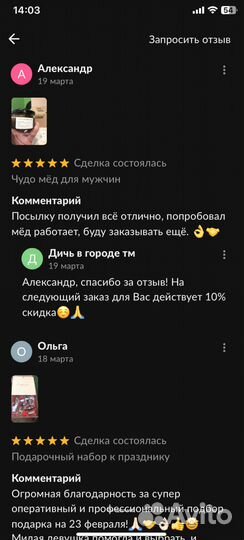 Чудо мед живой 250 мл