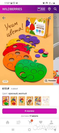 Развивающие игрушки деревянные