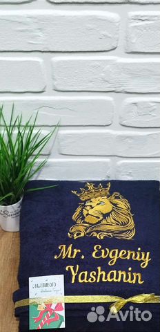 Халат с именной вышивкой