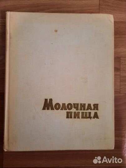Книги рецептов
