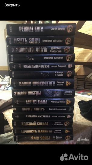 Книги Stalker / Сталкер список в описании