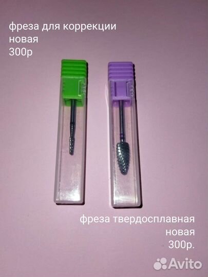 Все для маникюра