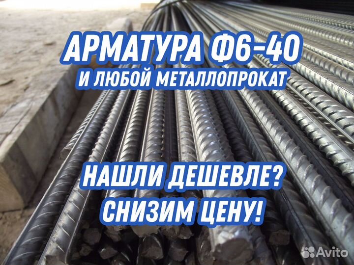 Арматура Ф14