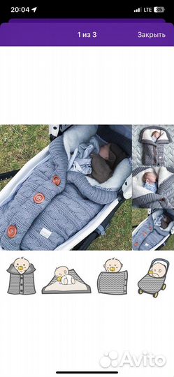 Теплый конверт в коляску