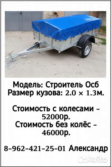 Прицеп конкорд эко 1.70*1.30 новый большой выбор