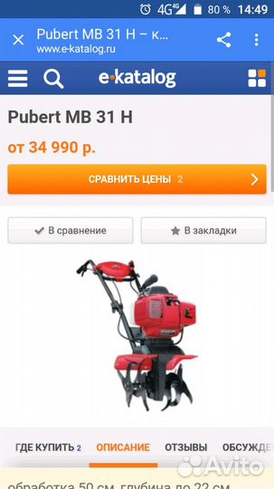 Мотокултиватор