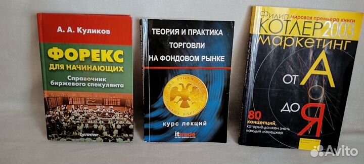 Финансы, бизнес, трейдинг