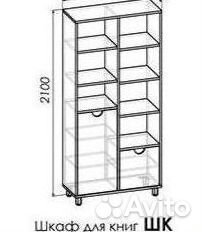Детская мебель. Шкаф книжный