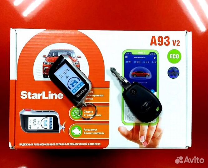 Сигнализация с автозапуском