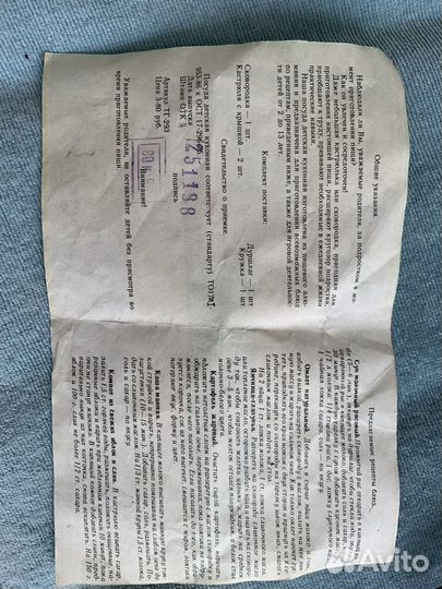 Посуда детская кухонная из алюминия, СССР 1988 г