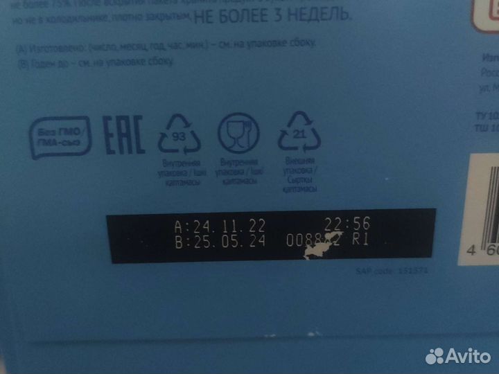 Детское питание смесь