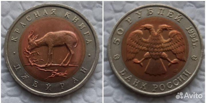 Красная книга 1992, 1993, 1994