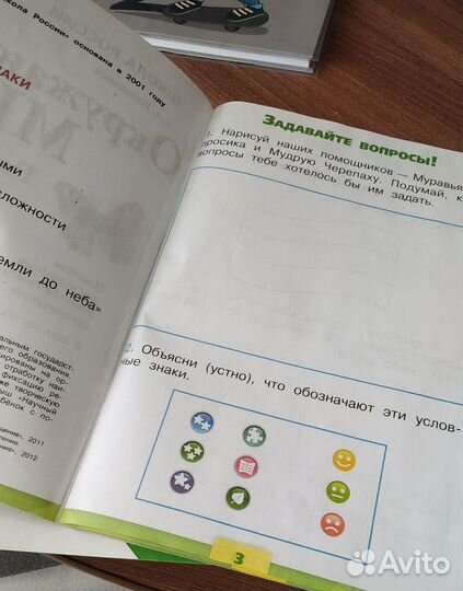 Рабочая тетрадь окружающий мир плешаков 1 класс