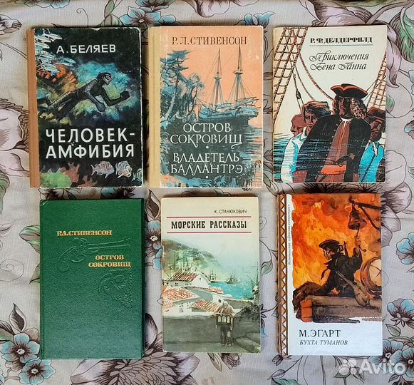 Книги из СССР для детей и подростков