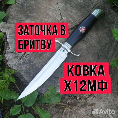 Нож охотничий финка нквд