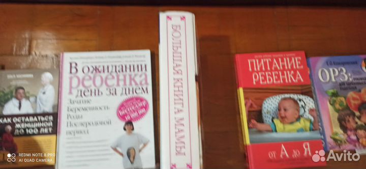 Книги для молодых мам,беременность,дети и,Словари