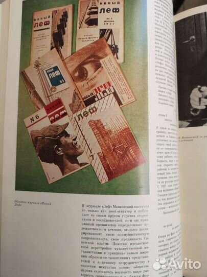 Маяковский фотоальбом