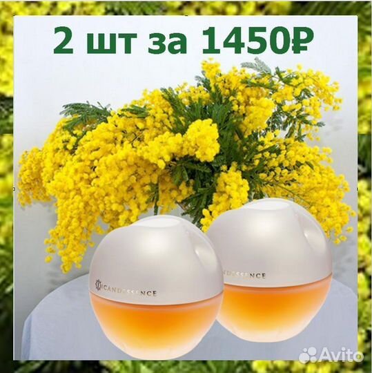 Духи парфюм Инкандесенс Эйвон 2 шт по 50 мл