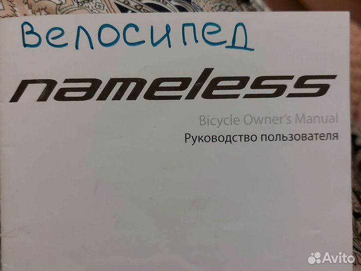 Велосипед женский