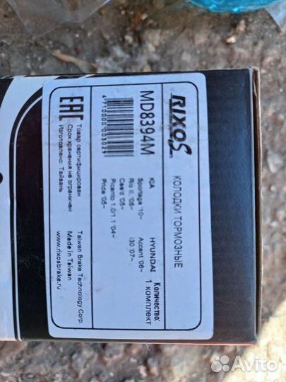 Колодки тормозные KIA