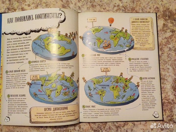 Книга для развития ребенка