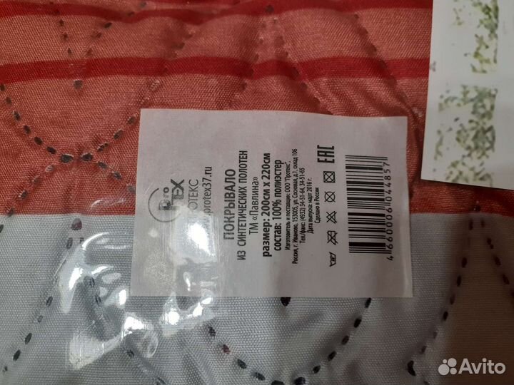 Покрывало на 2 х спальную кровать 200220