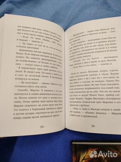 Серия книг фэнтези и фантастика