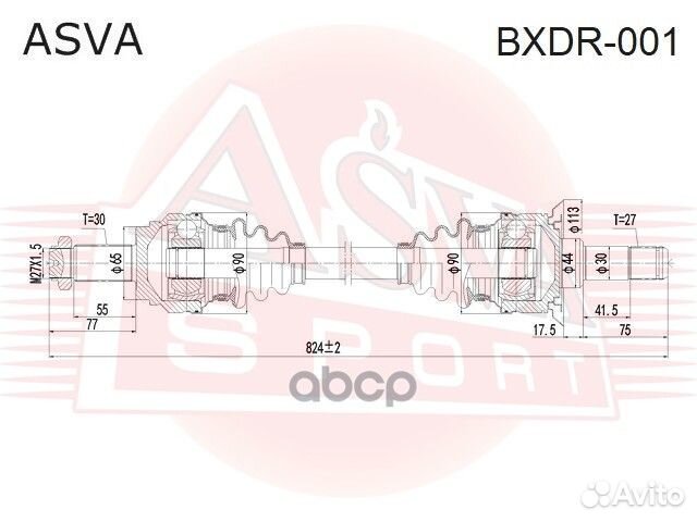 Приводной вал bxdr-001 asva