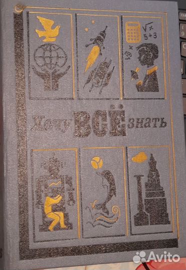 Старые познавательные детские книги и журналы