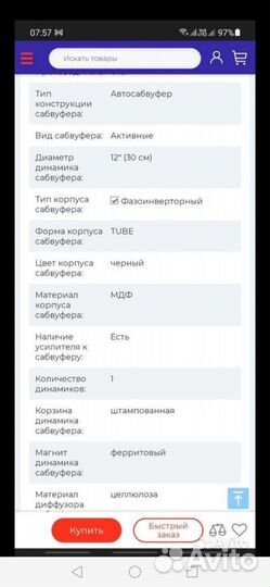 Активный сабвуфер Урал Red hurricane