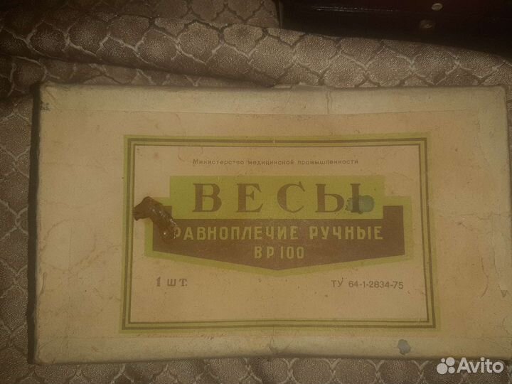 Весы с гирьками