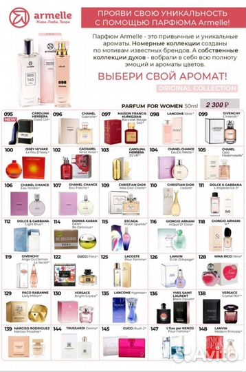 Духи женские/ Духи мужские