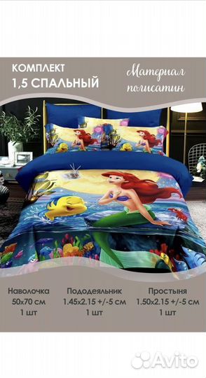 Постельное белье для девочки (1,5-спальное)