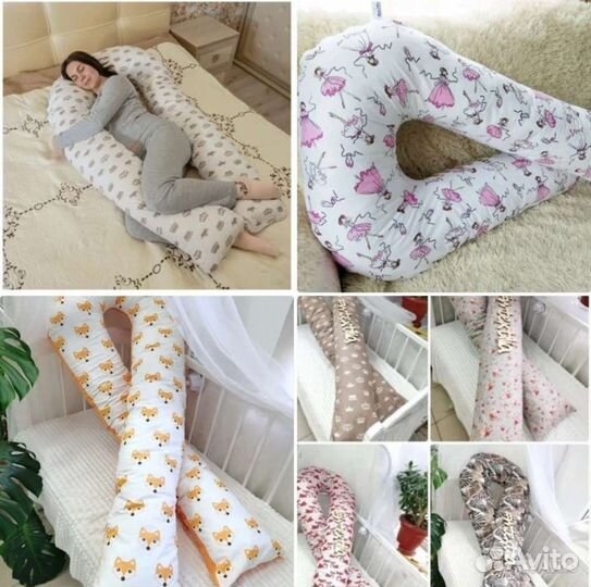 Подушка для беременных много в наличии