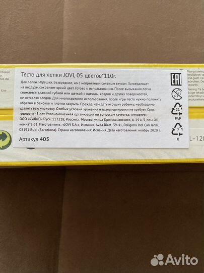 Тесто для лепки